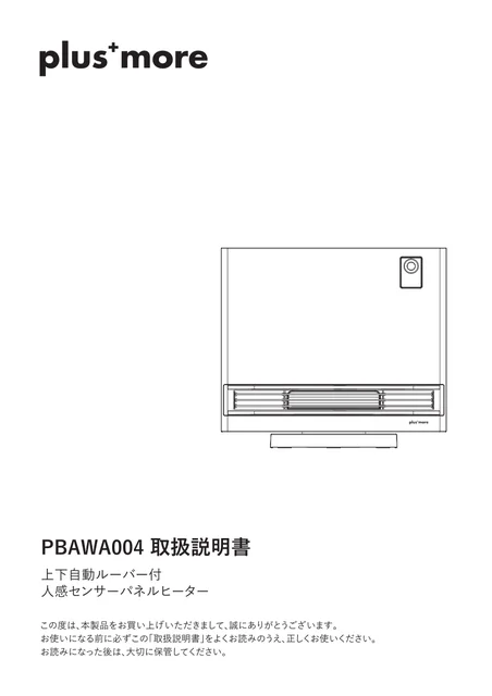 lifeonproducts PBAWA004